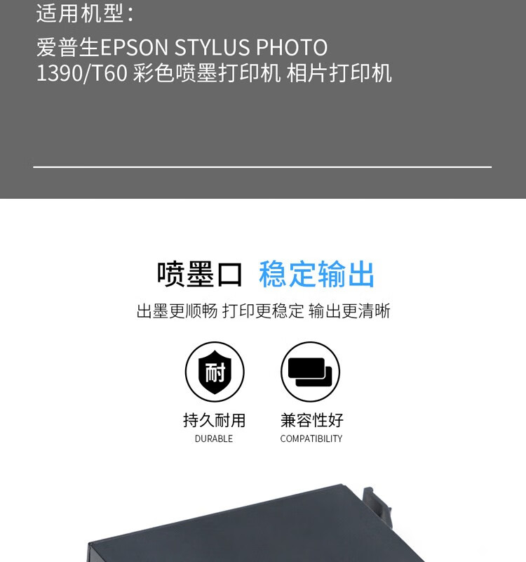 天色（TIANSE）T0851墨盒适用爱普生EPSON PHOTO? 1390 T60喷墨打印机 【480页】黑色