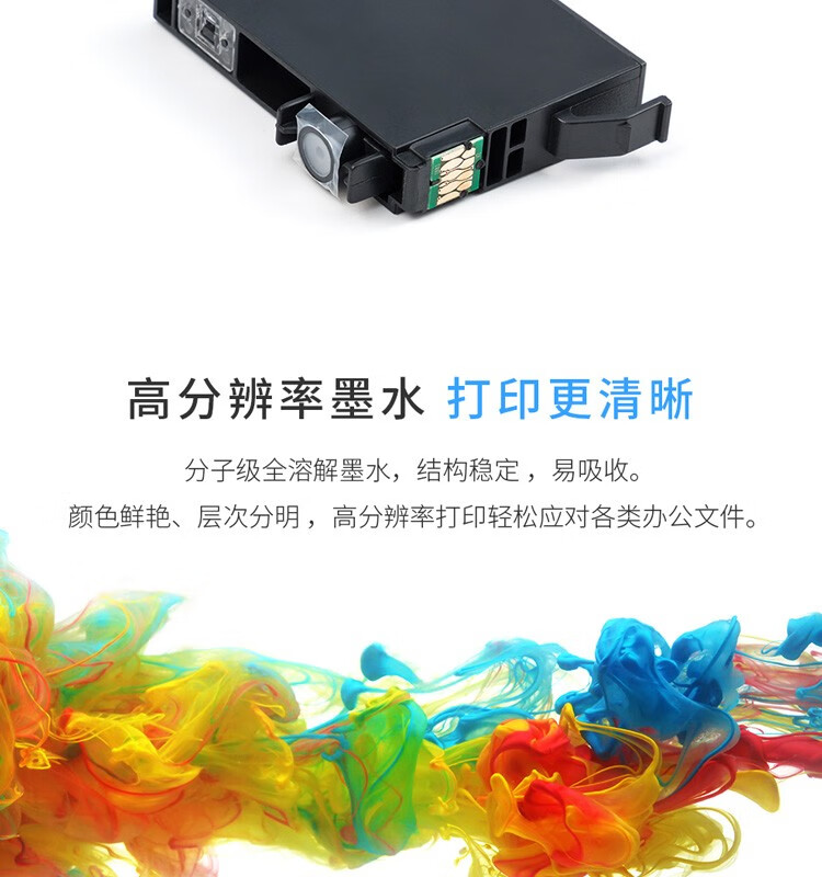 天色（TIANSE）T1881墨盒适用爱普生WF3641 7111 7621 打印机墨水 【2200页】黑色
