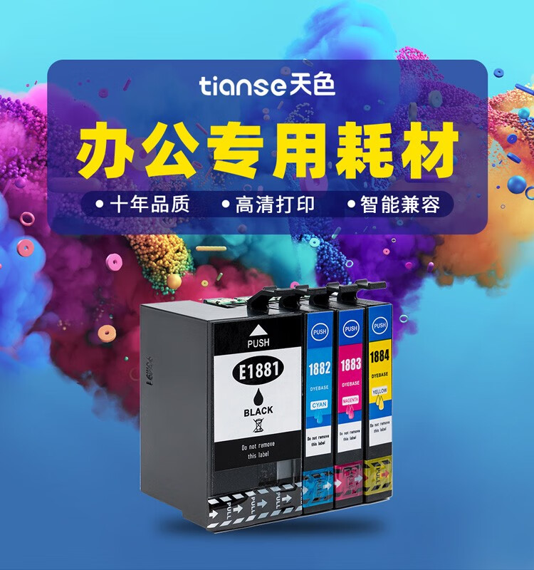 天色（TIANSE）T1881墨盒适用爱普生WF3641 7111 7621 打印机墨水 【2200页】黑色