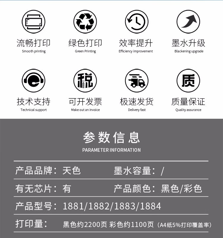 天色（TIANSE）T1881墨盒适用爱普生WF3641 7111 7621 打印机墨水 【2200页】黑色
