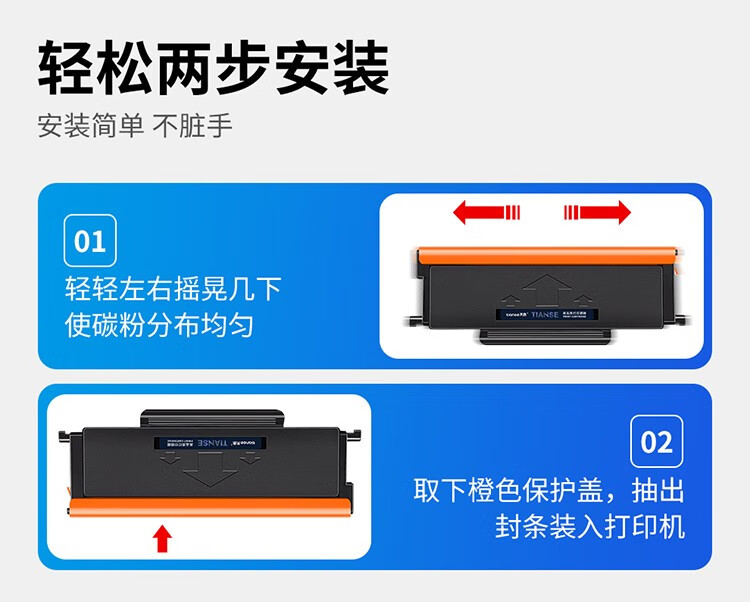 天色（TIANSE）TL414硒鼓适用奔图PANTUM M7163DW墨粉盒 【6000页】超大容量