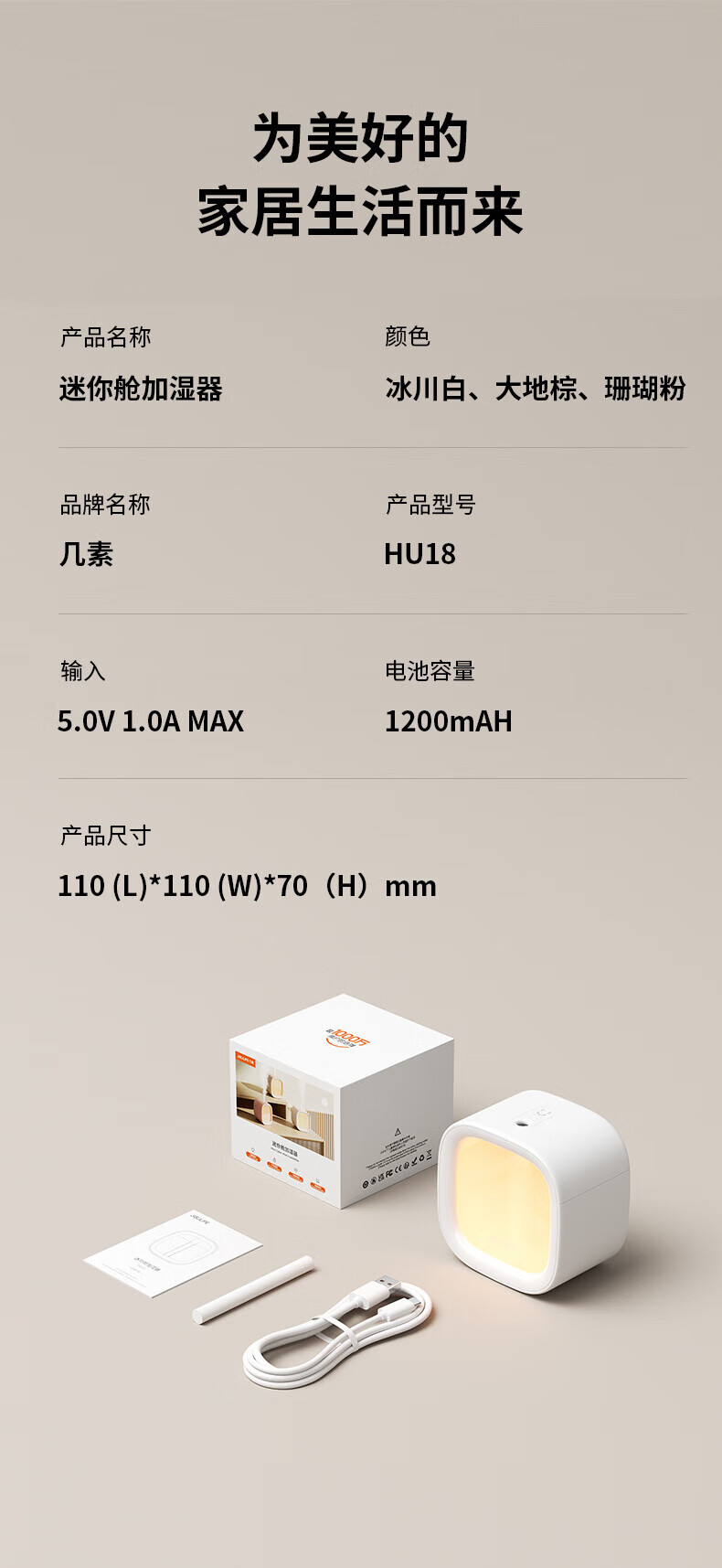 几素加湿器迷你办公桌便携小型无线usb车载香薰机加湿 HU18-B.DUCK