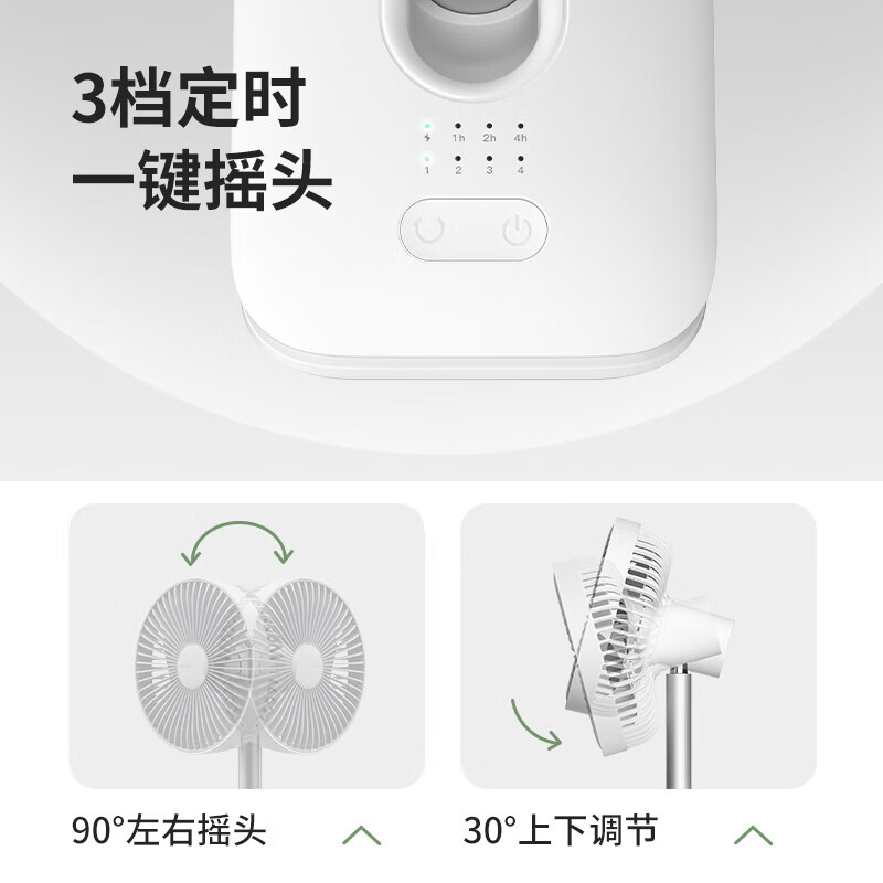 几素夹子摇头风扇五档大风力超长续航摇头角度调节轻便设计24小时续航 白色 FA13R