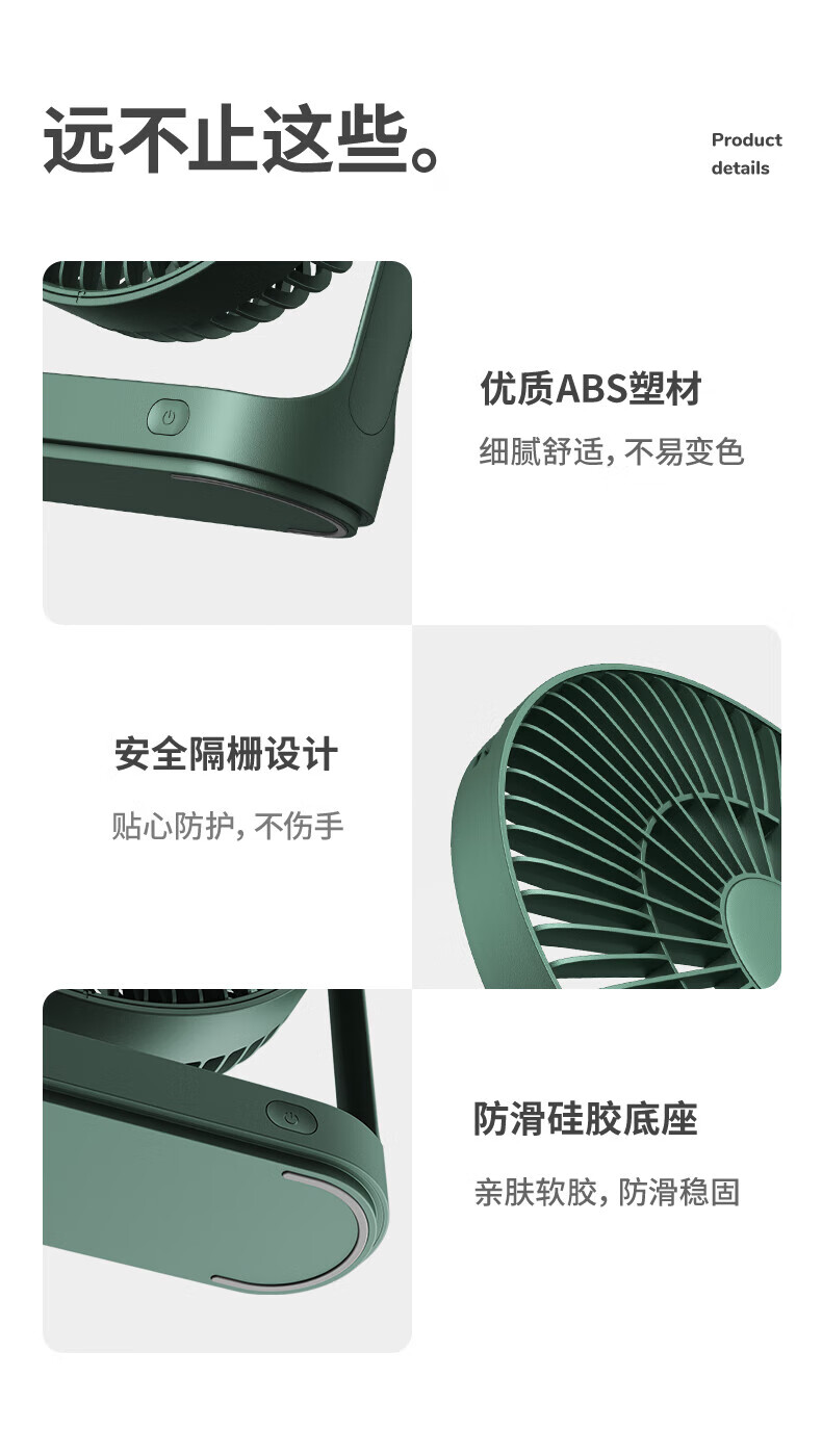 几素迷你 USB电风扇台式 办公室桌面风扇 台扇学生宿舍床头大风力无线小电扇 FA19B绿色
