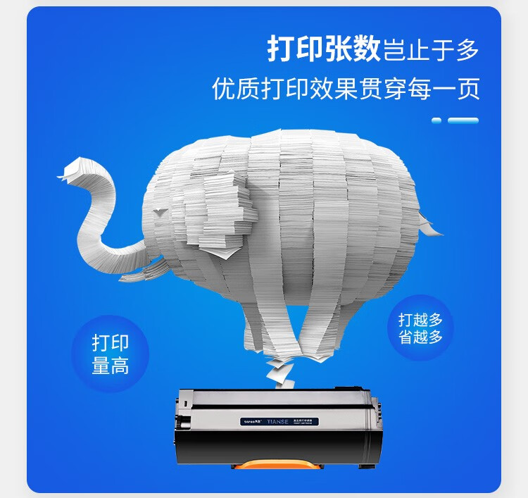 天色（TIANSE）TL-500硒鼓适用奔图PANTUM P4000DN P5006DN/M7600FDN粉盒 【5000页】标准容量
