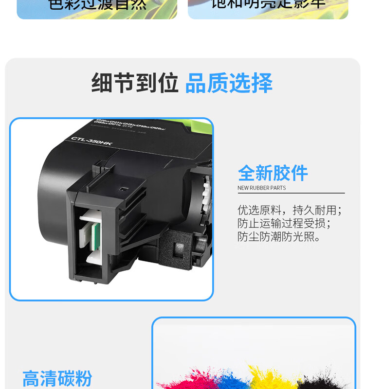 天色（TIANSE）CTL-350粉盒适用奔图CP2500DN智享版 CM7000PDN 智享版蓝色大容量 墨盒【8500页】黑色 大容量