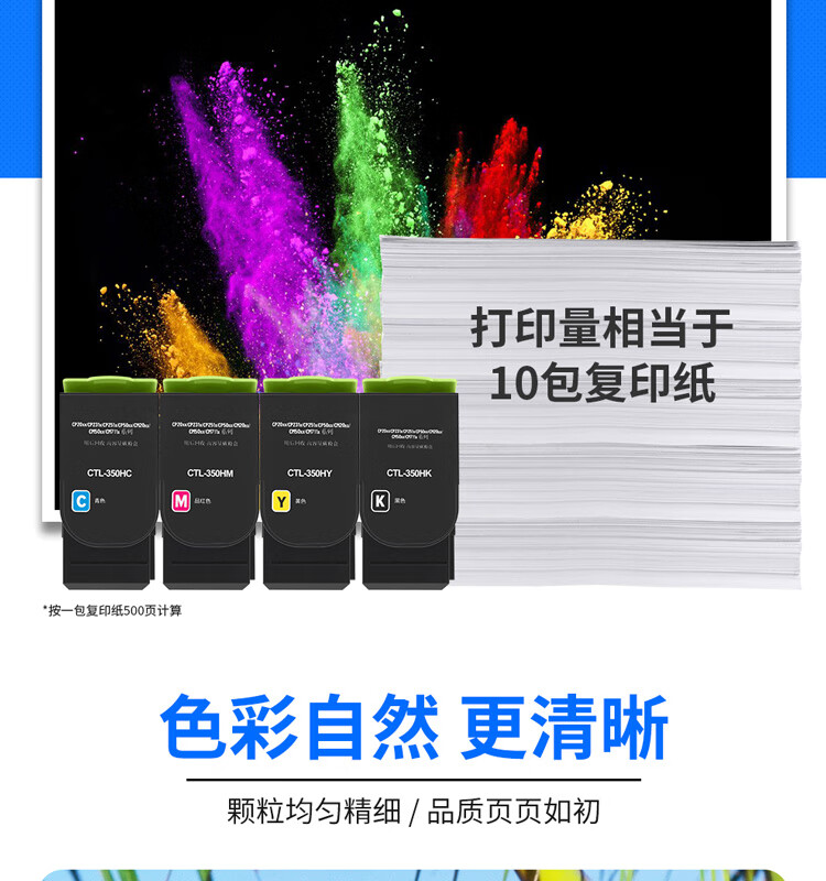 天色（TIANSE）CTL-350粉盒适用奔图CP2500DN智享版CM7000PDN智享版蓝色大容量 墨盒【1400页】蓝色 标准容量