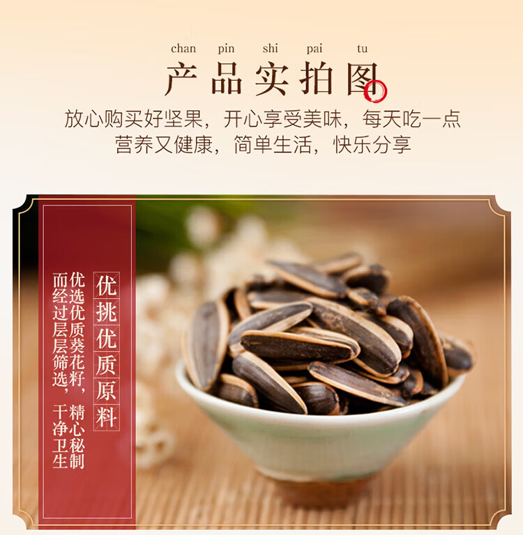 姚生记 休闲零食 手选焦糖瓜子110g*5袋
