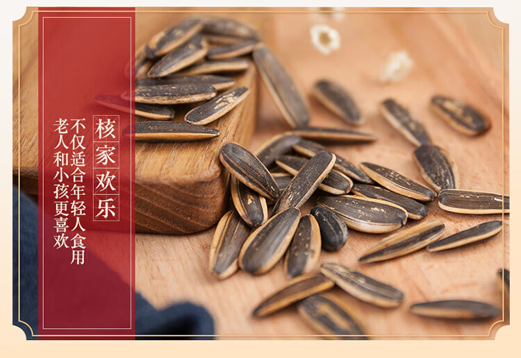 姚生记 休闲零食 手选焦糖瓜子110g*5袋