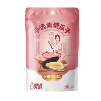 姚生记 休闲零食 手选焦糖瓜子110g*5袋