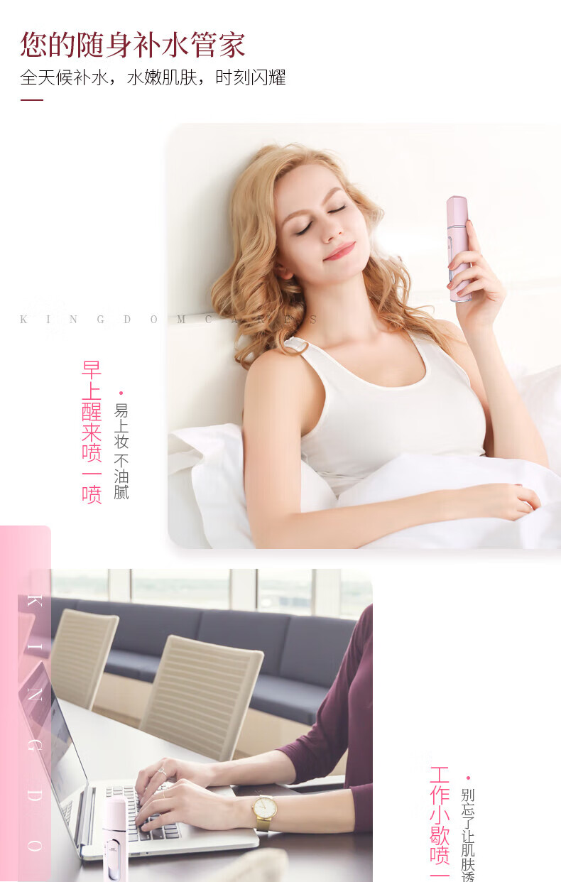 金稻（K·SKIN）蒸脸器补水仪纳米喷雾便携喷雾器美容补水 KD08冷喷美容仪器家用脸部精华液