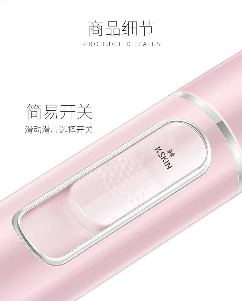 金稻（K·SKIN）蒸脸器补水仪纳米喷雾便携喷雾器美容补水 KD08冷喷美容仪器家用脸部精华液