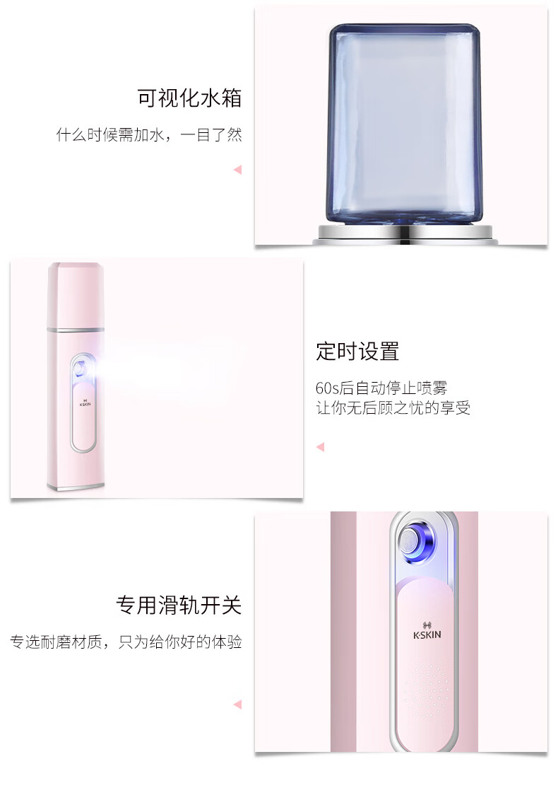 金稻（K·SKIN）蒸脸器补水仪纳米喷雾便携喷雾器美容补水 KD08冷喷美容仪器家用脸部精华液
