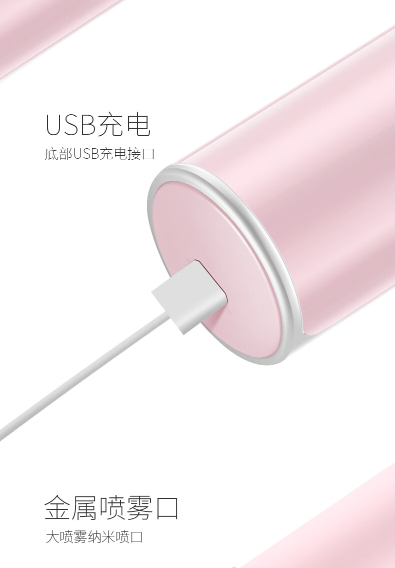 金稻（K·SKIN）蒸脸器补水仪纳米喷雾便携喷雾器美容补水 KD08冷喷美容仪器家用脸部精华液