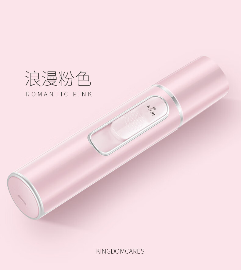 金稻（K·SKIN）蒸脸器补水仪纳米喷雾便携喷雾器美容补水 KD08冷喷美容仪器家用脸部精华液