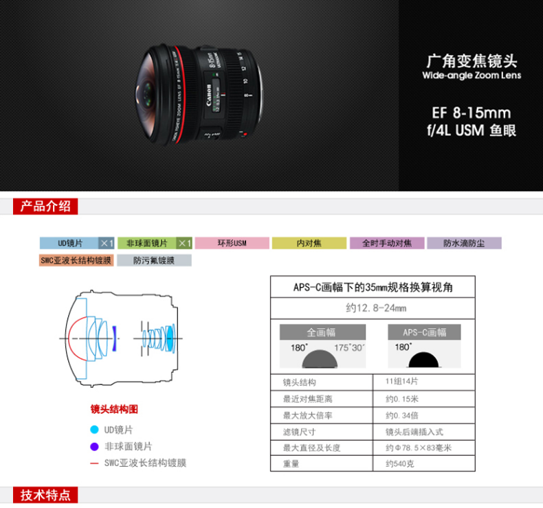 佳能（Canon）远摄变焦中长焦镜头 单反相机镜头打鸟 远景 超长焦 EF100-400mm IS II USM