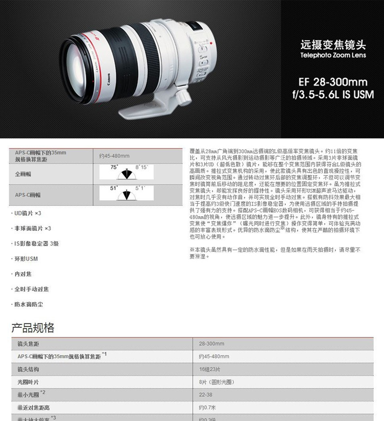 佳能（Canon）远摄变焦中长焦镜头 单反相机镜头打鸟 远景 超长焦 EF100-400mm IS II USM