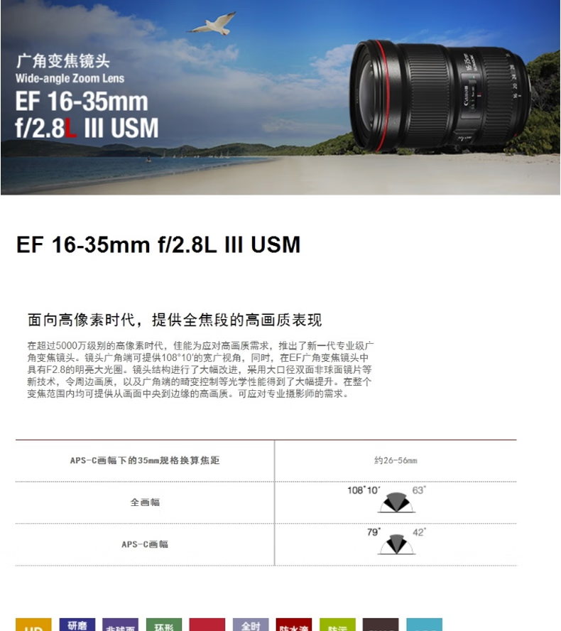 佳能（Canon）远摄变焦中长焦镜头 单反相机镜头打鸟 远景 超长焦 EF100-400mm IS II USM
