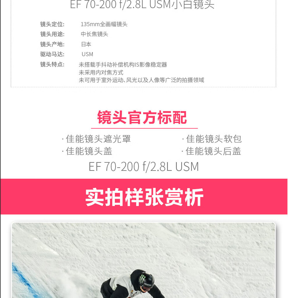 佳能（Canon）大三元镜头 24-70 70-200 16-35 F2.8 镜头 佳能原装镜头 大三元套装