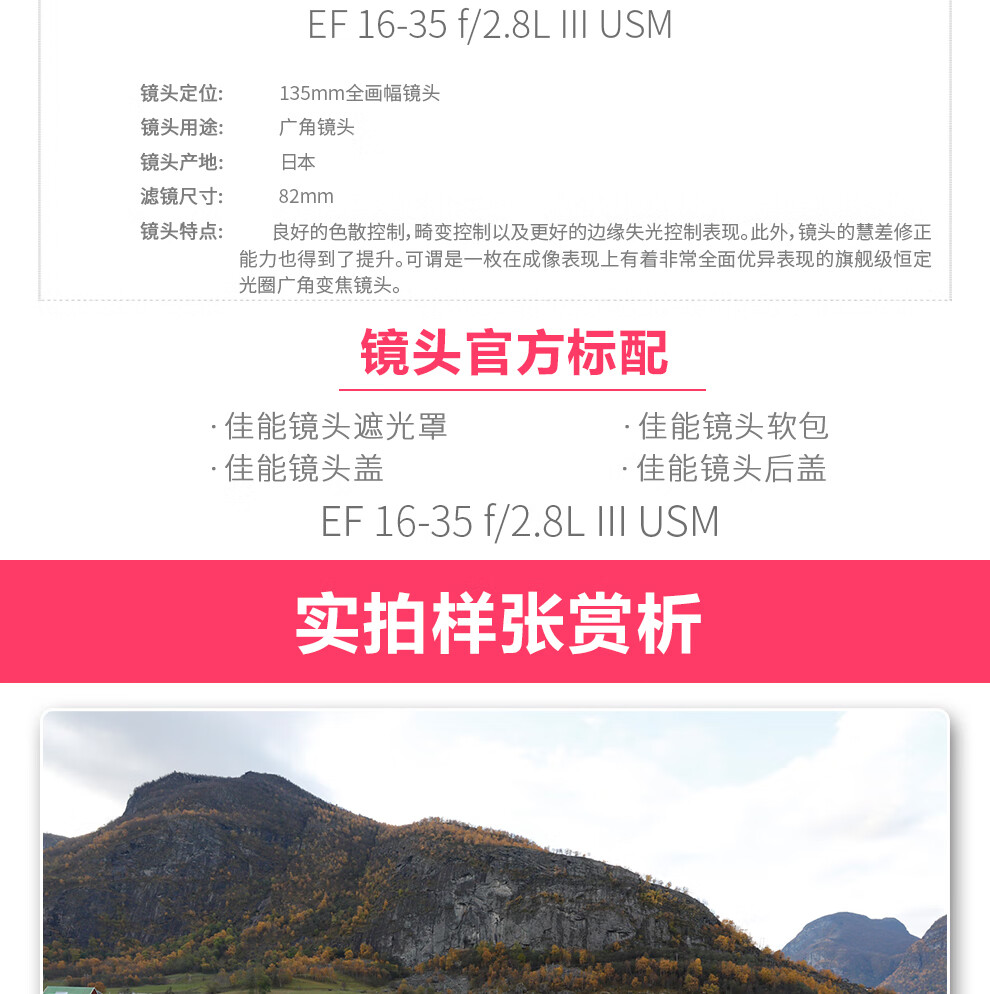佳能（Canon）大三元镜头 24-70 70-200 16-35 F2.8 镜头 佳能原装镜头 大三元套装