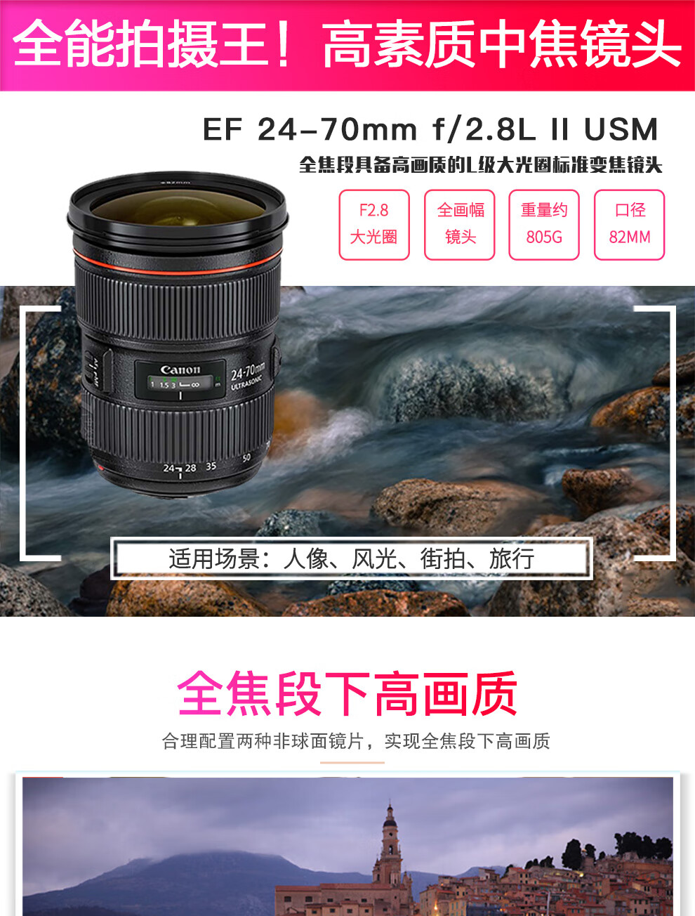 佳能（Canon）大三元镜头 24-70 70-200 16-35 F2.8 镜头 佳能原装镜头 大三元套装