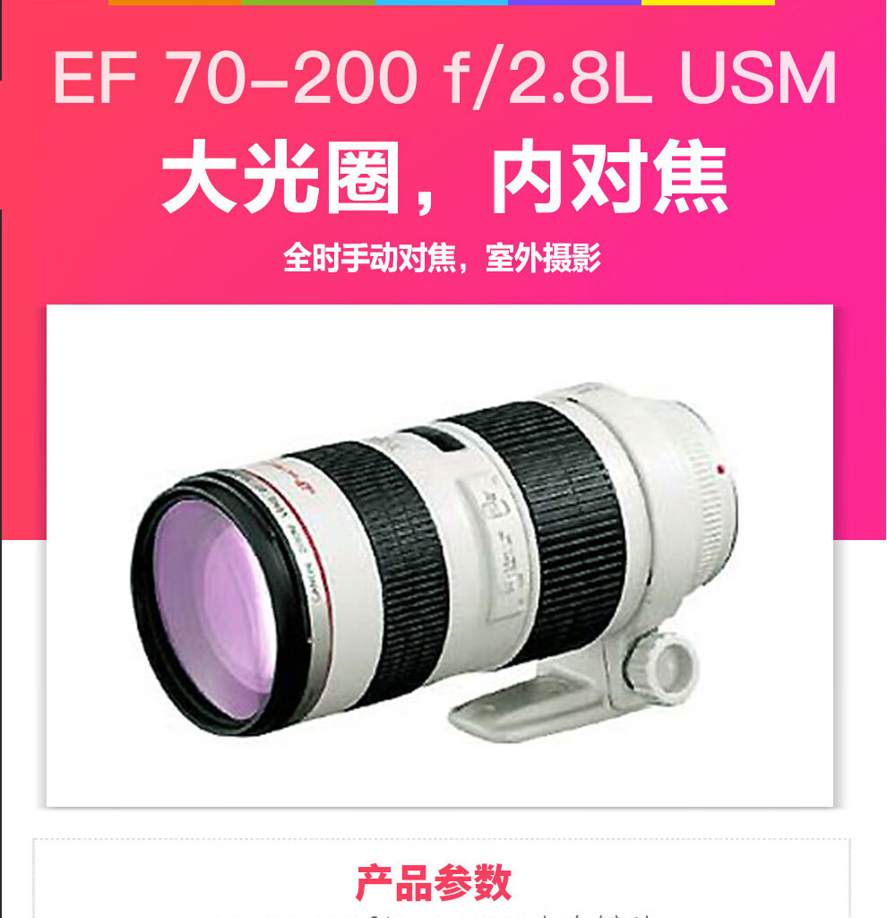 佳能（Canon）大三元镜头 24-70 70-200 16-35 F2.8 镜头 佳能原装镜头 大三元套装