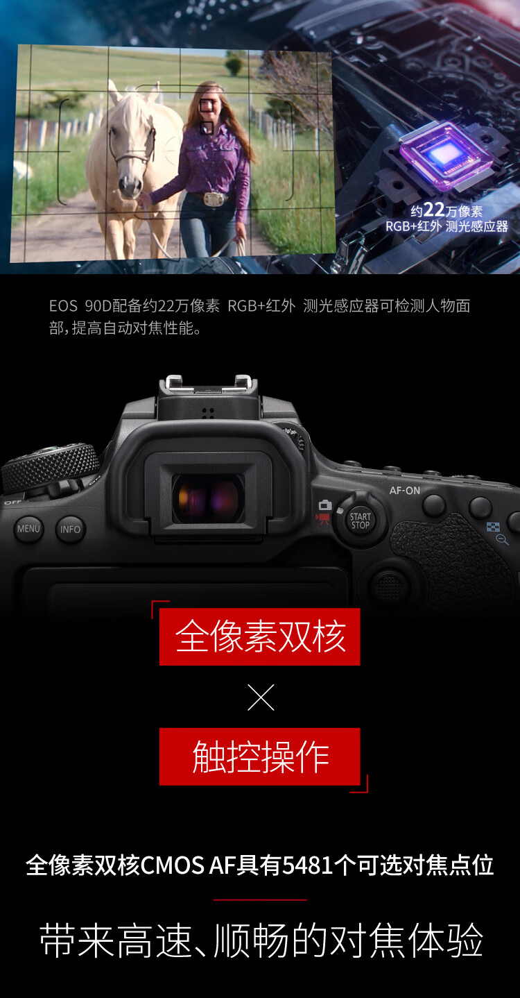 佳能（Canon）EOS 90D中端单反数码相机 家用旅游 4K高清视频拍摄 90D机身+18-135 USM套机 官方标配