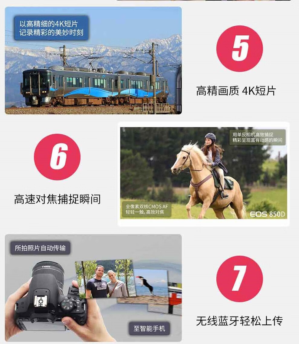 佳能（Canon）EOS 850D数码单反相机 4K高清拍摄旅游 vlog入门照相机 850D 18-200mm 官方标配
