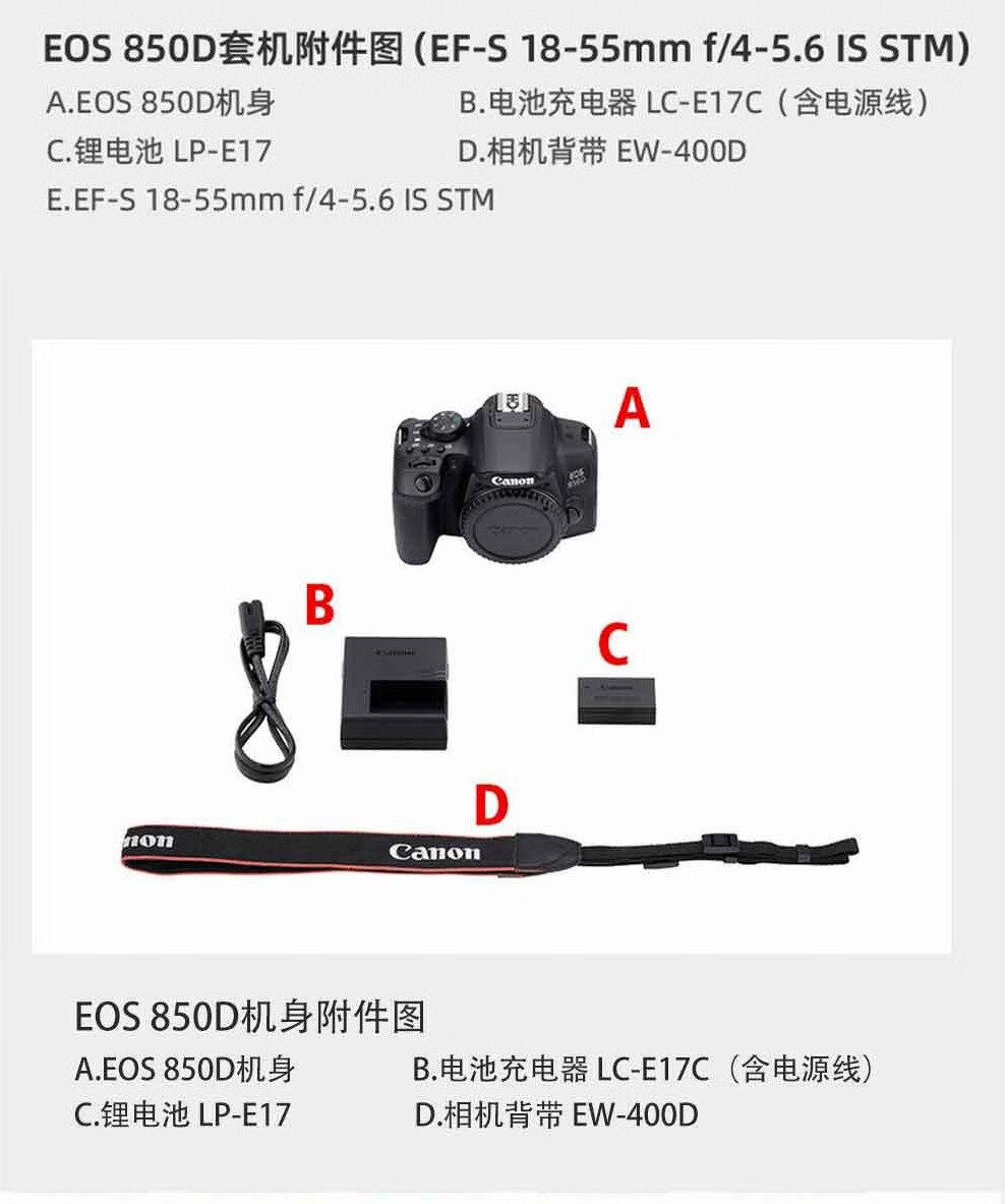 佳能（Canon）EOS 850D数码单反相机 4K高清拍摄旅游 vlog入门照相机 850D 18-200mm 官方标配