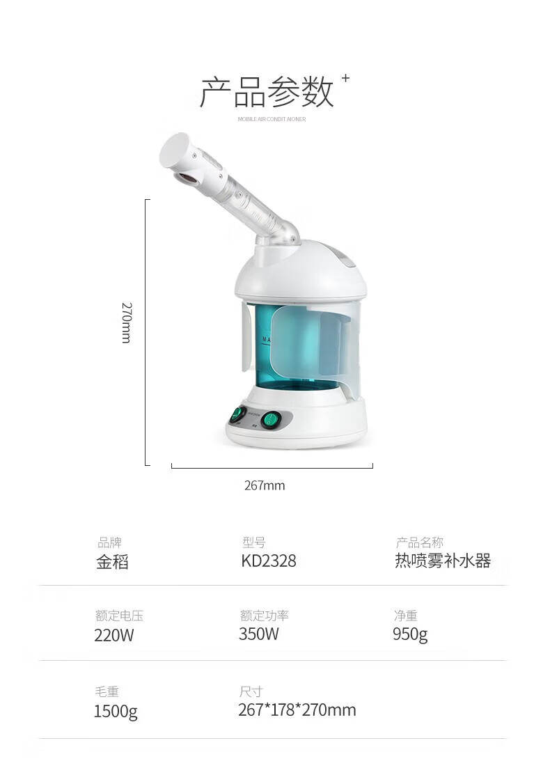 金稻（K·SKIN）热喷蒸脸器纳米离子喷雾补水仪面部离子热喷 KD2328加湿蒸汽机美容仪器嫩肤