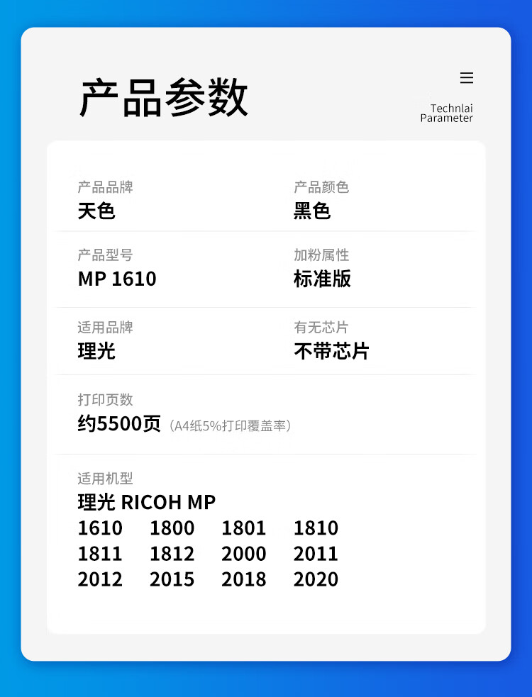 天色（TIANSE）MP1610粉盒 适用理光RICOH MP 1610 1810 1811 1812? 2015 2018墨盒【5500页】 碳粉
