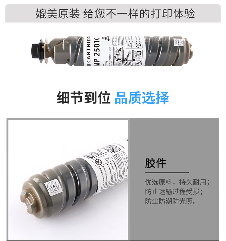天色（TIANSE）MP2501墨粉盒适用理光MP1813L 2001L 2013L 2501L 2001C碳粉【6500页】