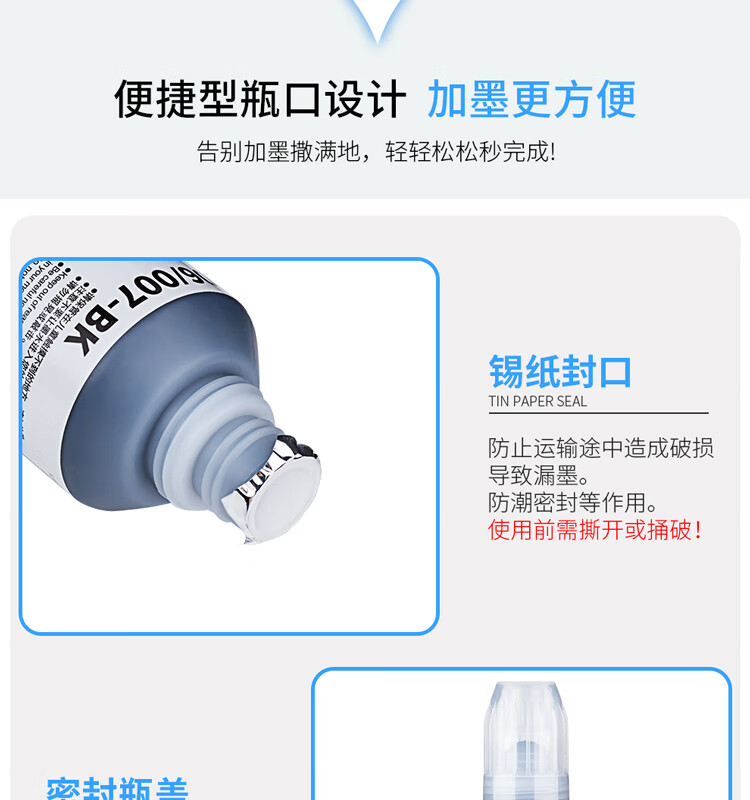 天色（TIANSE）006/007墨水适用爱普生Epson M1108 M1128 M3170 M2140 M1140墨盒【6000页】黑色