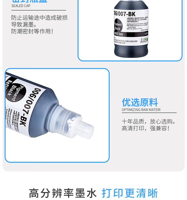 天色（TIANSE）006/007墨水适用爱普生Epson M1108 M1128 M3170 M2140 M1140墨盒【6000页】黑色