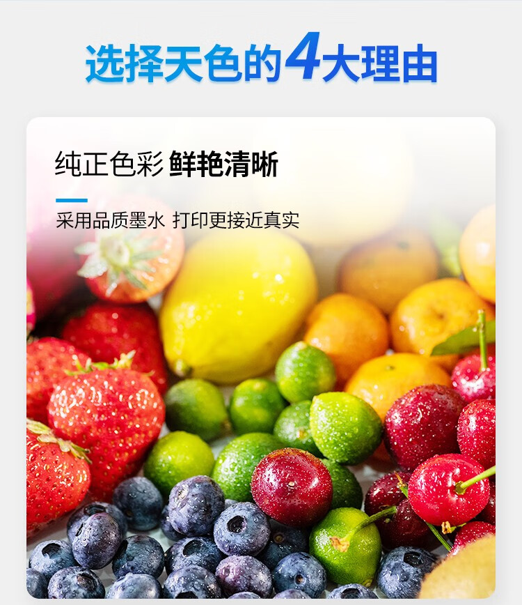 天色（TIANSE）T6743墨水适用爱普生L801 L805 L810 L850 L1800墨盒【6500页】红色