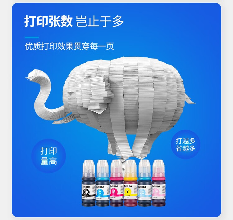 天色（TIANSE）T6743墨水适用爱普生L801 L805 L810 L850 L1800墨盒【6500页】红色