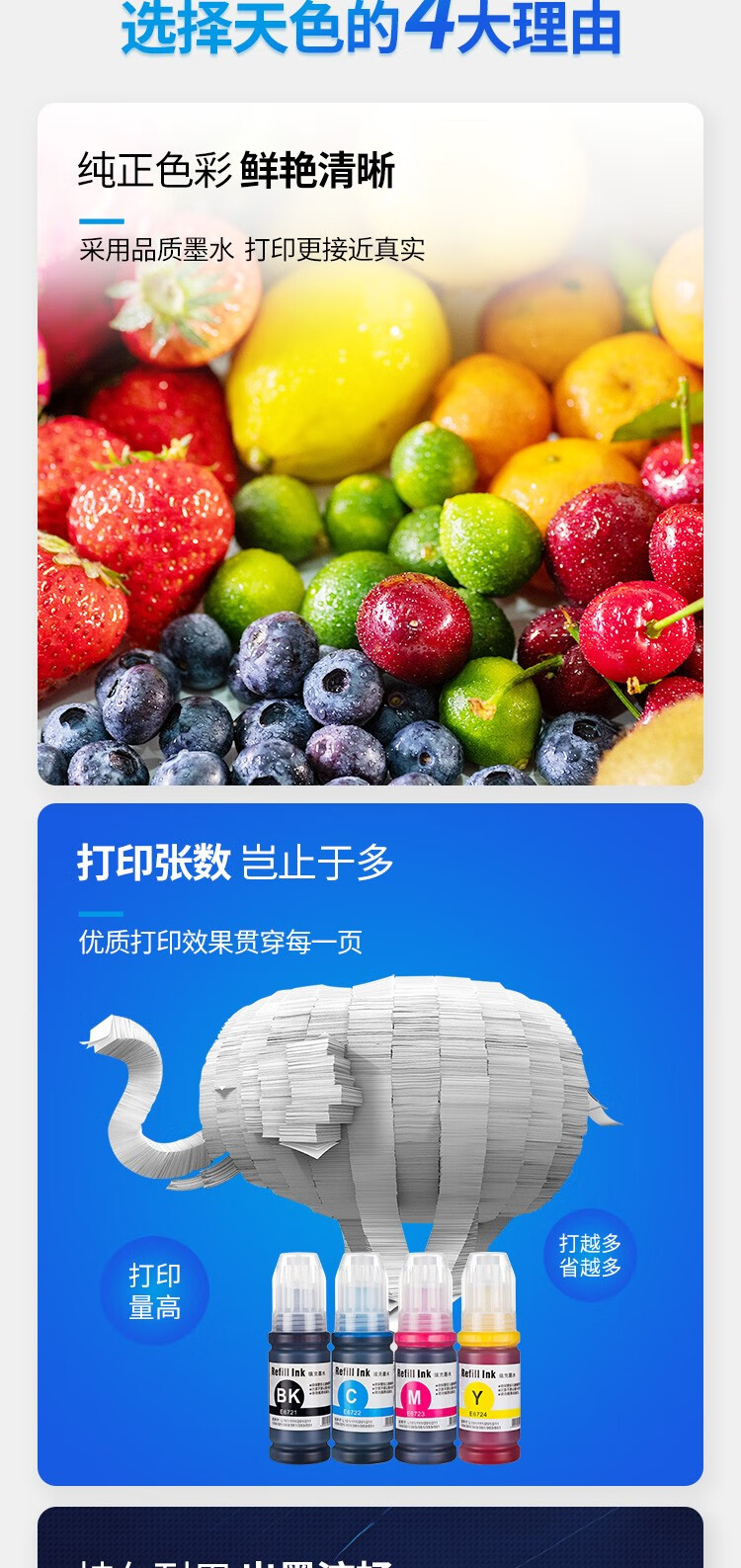 天色（TIANSE）T6721墨水适用爱普生L551 L360 L455 L558 L565 L365 L130 L201【4000页】黑色