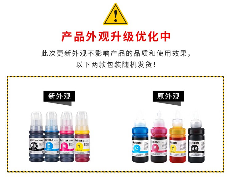 天色（TIANSE）T6721墨水适用爱普生L551 L360 L455 L558 L565 L365 L130 L201【4000页】黑色