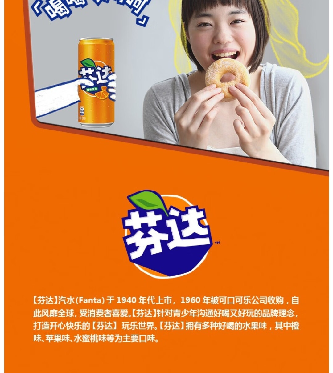 芬达零卡橙味碳酸饮料 CAN200ML*12/全纸包（SLEEK罐）
