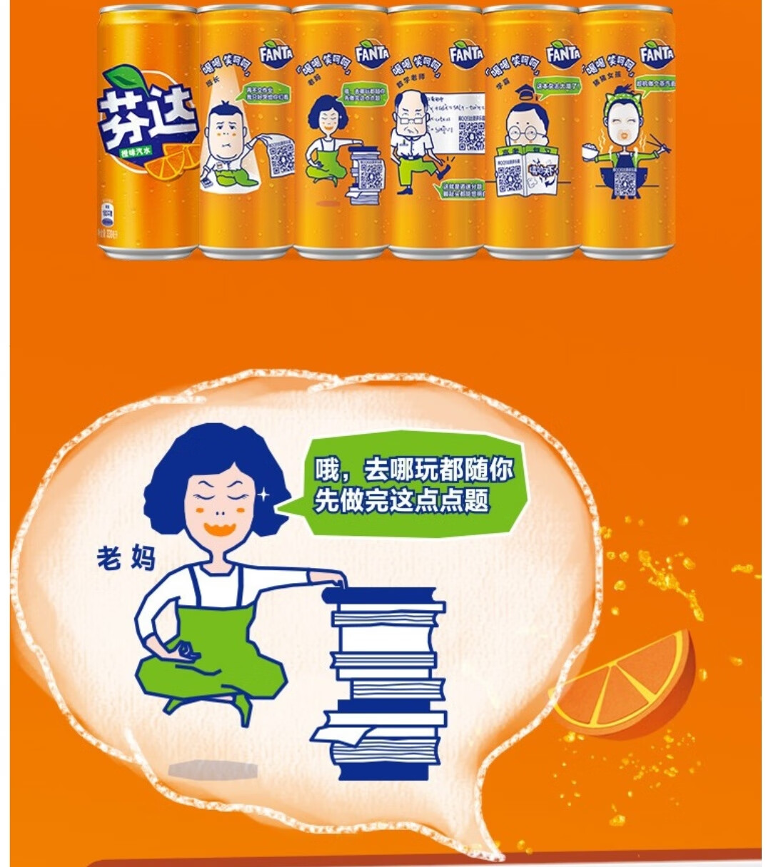 芬达零卡橙味碳酸饮料 CAN200ML*12/全纸包（SLEEK罐）