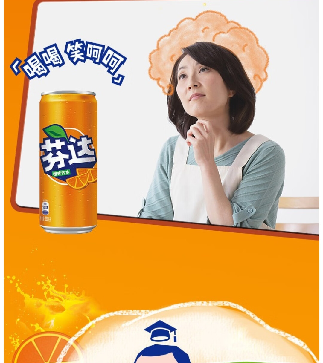 芬达零卡橙味碳酸饮料 CAN200ML*12/全纸包（SLEEK罐）