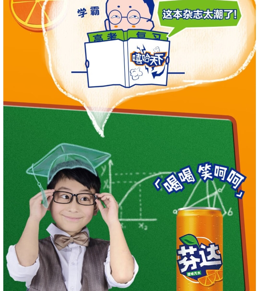 芬达零卡橙味碳酸饮料 CAN200ML*12/全纸包（SLEEK罐）