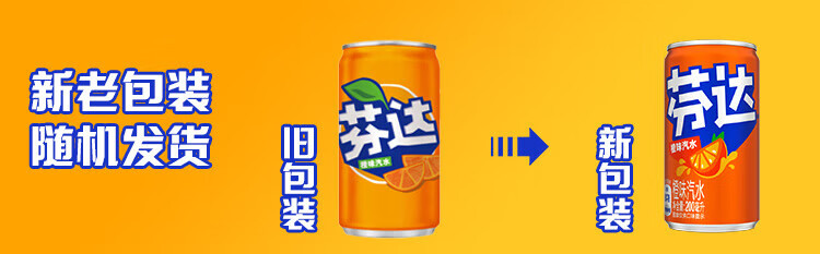 芬达橙味含糖碳酸饮料 CAN200ML*12/全纸包（SLEEK罐）