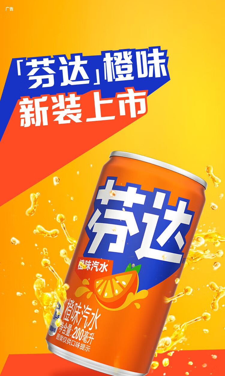 芬达橙味含糖碳酸饮料 CAN200ML*12/全纸包（SLEEK罐）