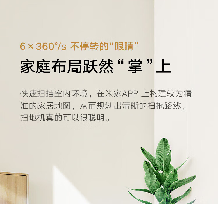 小米扫地机器人扫拖一体3C 拖地机擦地机 激光导航 4000Pa超大吸力 小爱同学&米家APP互联