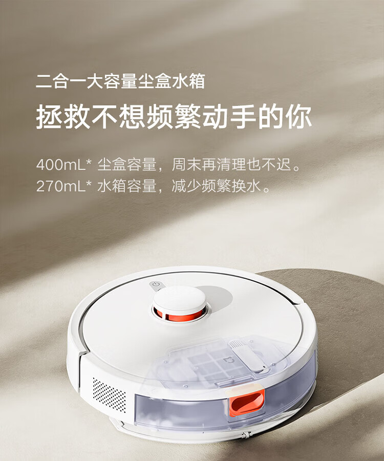 小米扫地机器人扫拖一体3C 拖地机擦地机 激光导航 4000Pa超大吸力 小爱同学&米家APP互联