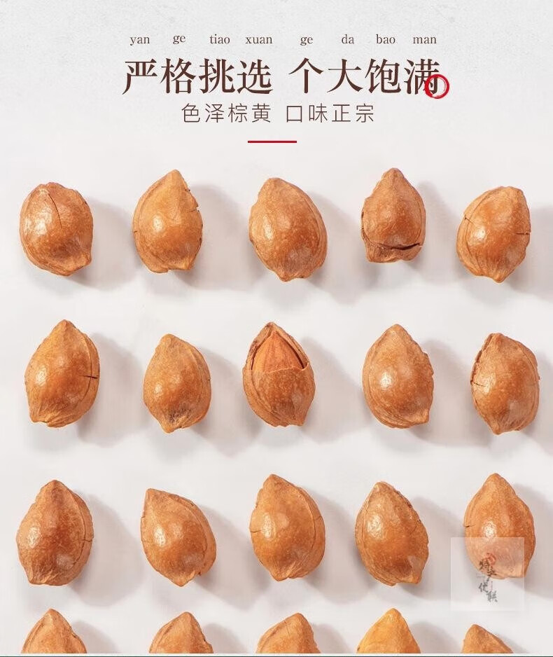 姚生记  休闲零食 笑口杏仁108g*3袋