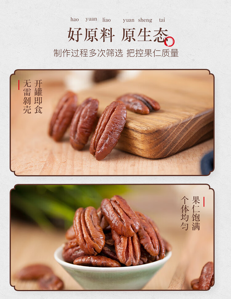 姚生记  休闲零食 碧根果仁150g*1罐