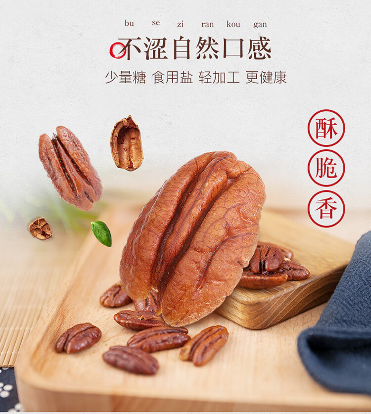 姚生记  休闲零食 碧根果仁150g*1罐
