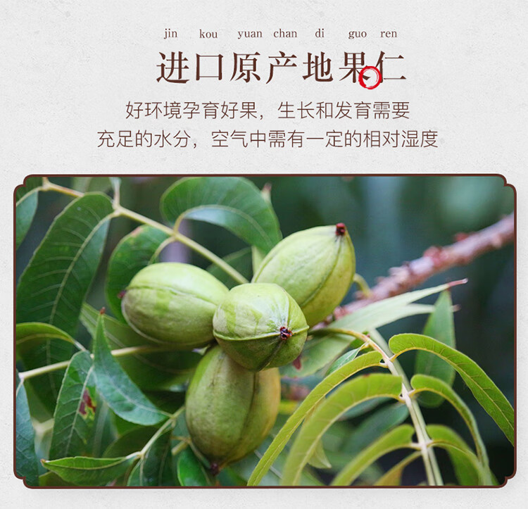姚生记  休闲零食 碧根果仁150g*1罐